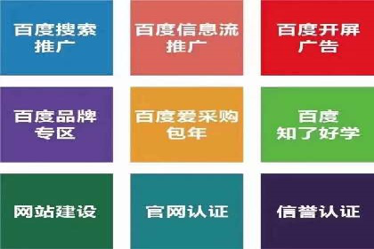 百度竞价托管助力企业增长案例